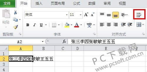 单元格内换行怎么做?