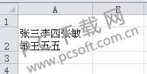 单元格内换行怎么做?