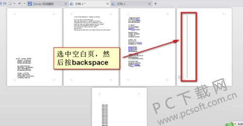 wps怎么删除空白页?