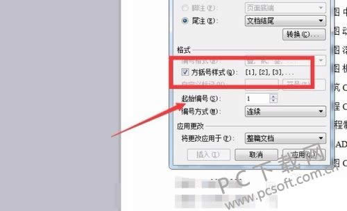 论文参考文献怎么标注?