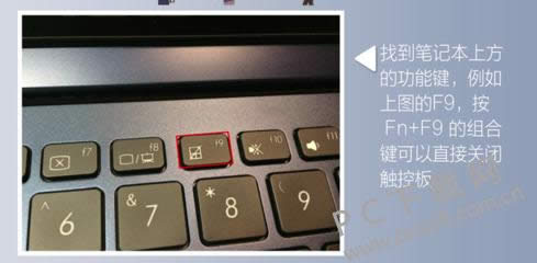 笔记本触控板怎么关?