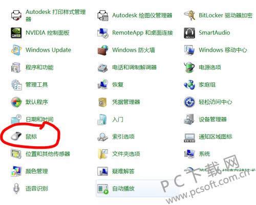 笔记本触控板怎么关?