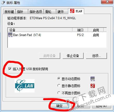 笔记本触控板怎么关?