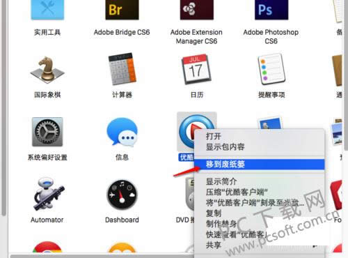 mac怎么卸载软件?