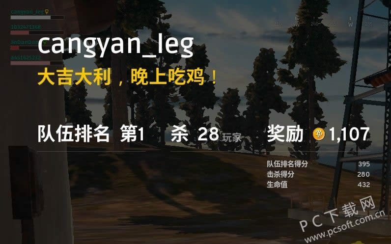 绝地求生为什么叫吃鸡?