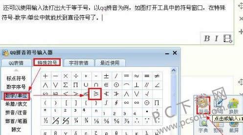 大于等于号怎么打?