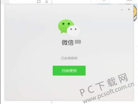 电脑能上微信吗?