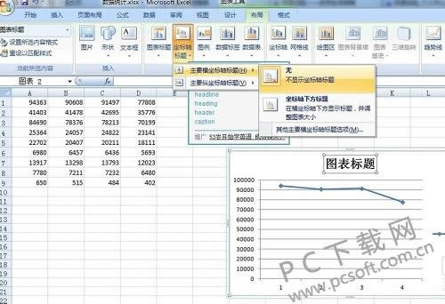 曲线图怎么做?