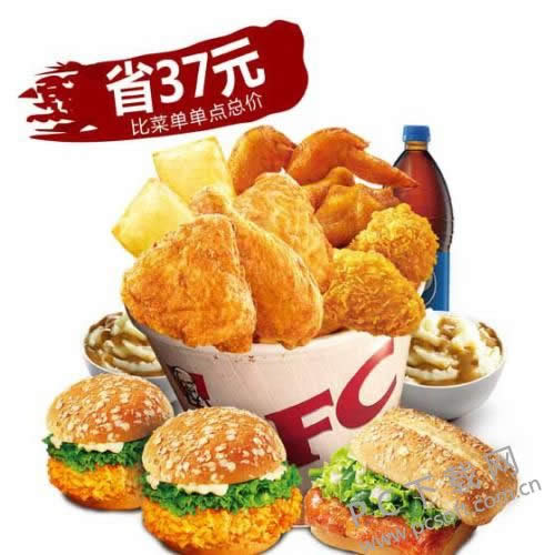 肯德基全家桶多少钱?