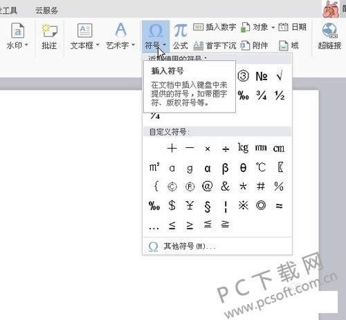 错号怎么打?