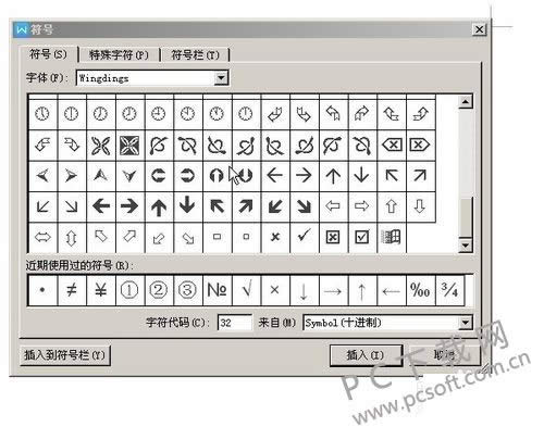 错号怎么打?