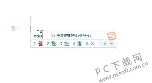 错号怎么打?