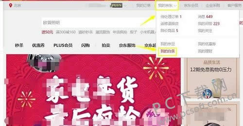 京东白条如何申请?