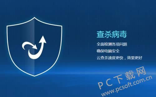 金山毒霸怎么样?