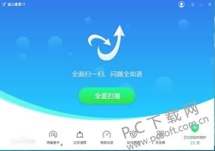 金山毒霸怎么样?