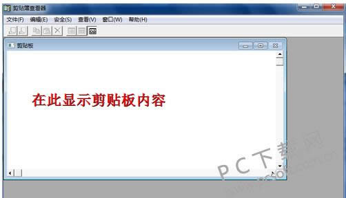 剪贴板怎么打开?