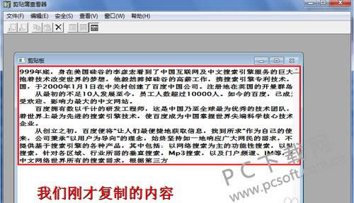剪贴板怎么打开?