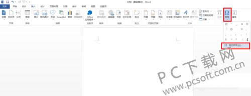 正负号怎么打?