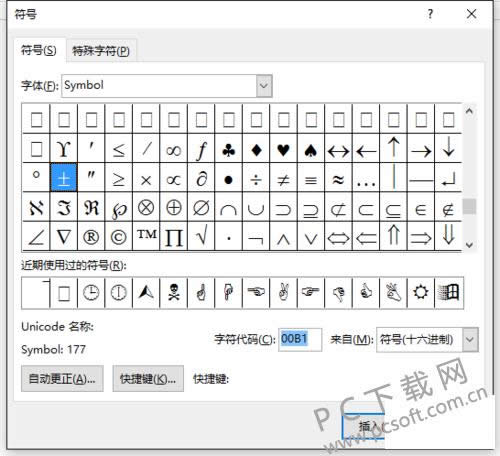 正负号怎么打?