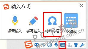 正负号怎么打?