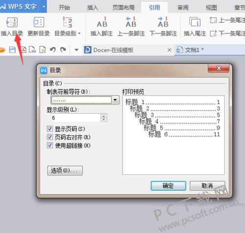 目录的点怎么打?
