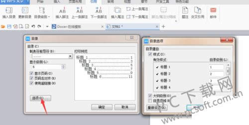 目录的点怎么打?