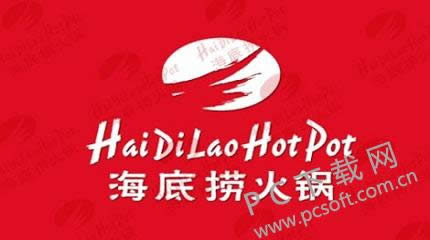 海底捞是什么?