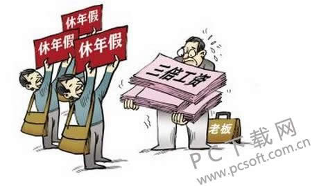 国家法定节假日有哪些?