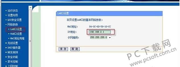 光猫怎么连接无线路由器?