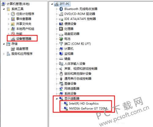 笔记本双显卡怎么切换?
