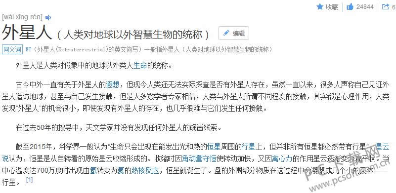 et是什么?