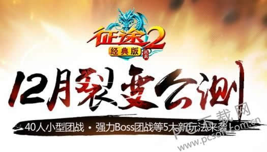公测什么意思?
