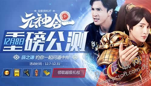 公测什么意思?