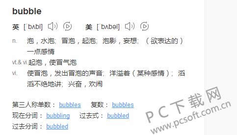 bubble什么意思?
