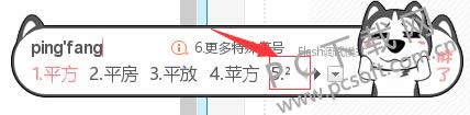 平方怎么打?