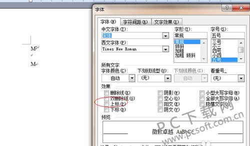 平方怎么打?