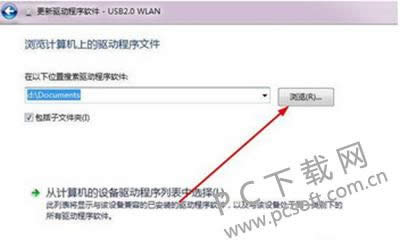 usb无线网卡怎么用?
