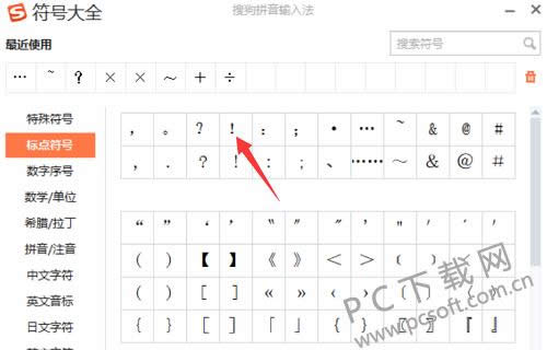 感叹号怎么打?