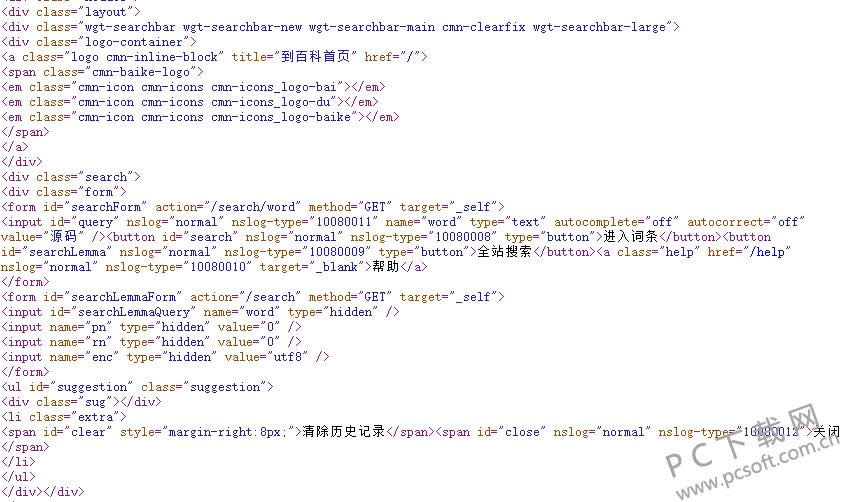 源码是什么?