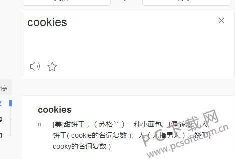 cookies怎么读?