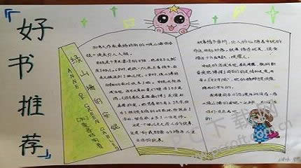 读书笔记怎么写?