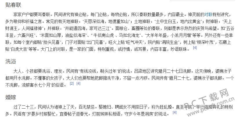 小年吃什么?