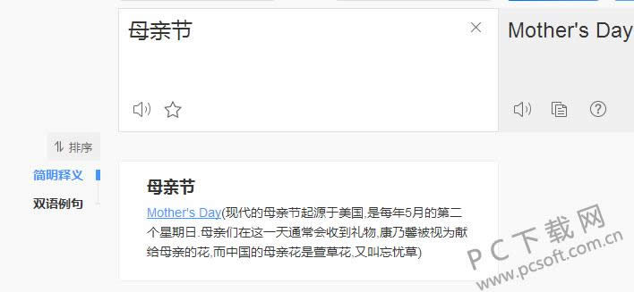 母亲节用英语怎么说?