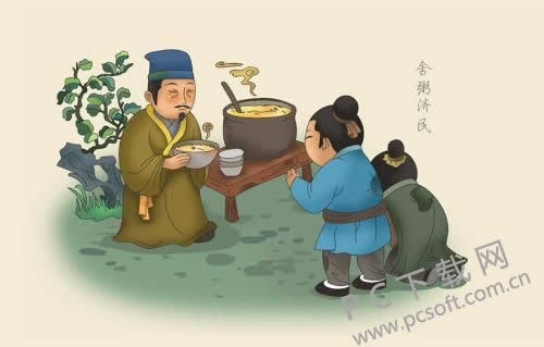 典故是什么意思?
