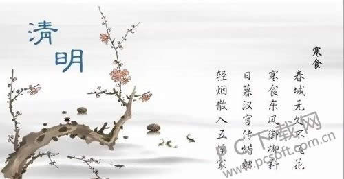清明节什么时候?