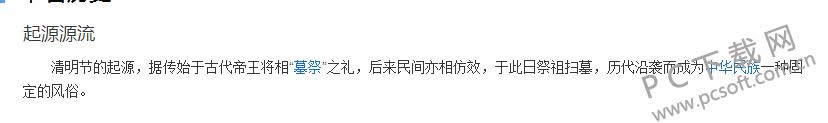 清明节什么时候?
