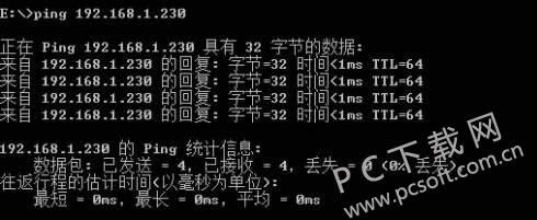 ping是什么意思?