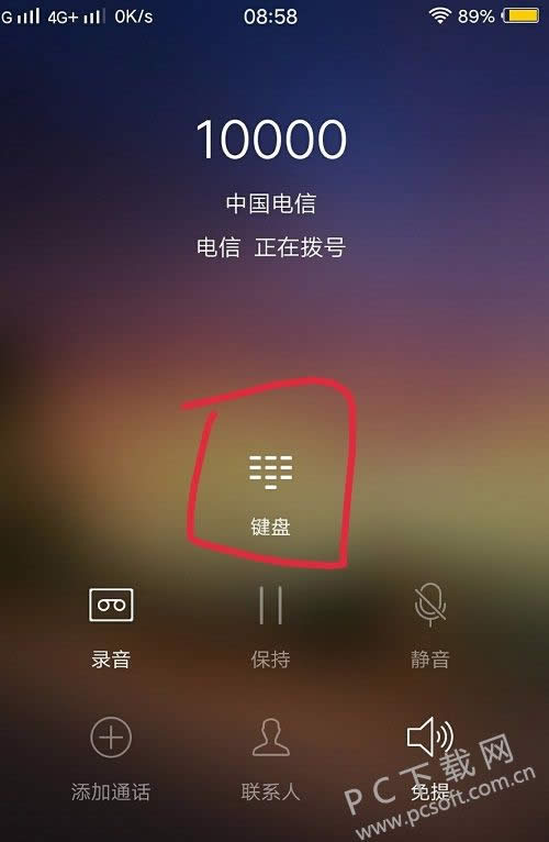 电信怎么查话费?