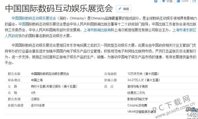 joy是什么意思?