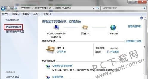 电脑蓝牙怎么开?
